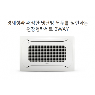 멀티 V 실내기 천장형카세트 2WAY R-W0601G2S