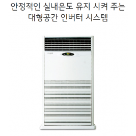 멀티 V 실내기 스탠드형 RNW2900P2S