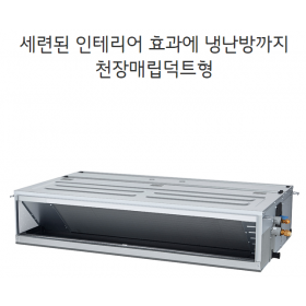 멀티 V 실내기 천장 매립덕트형 RNW2900B2S