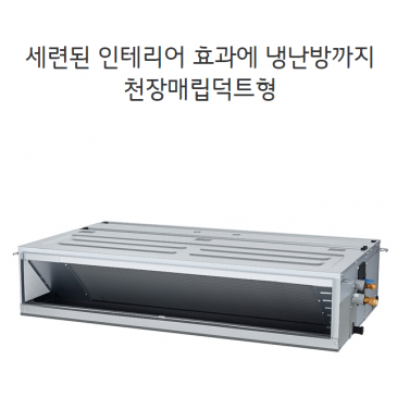멀티 V 실내기 천장 매립덕트형 RNW2900B2S