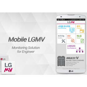 Mobile LGMV (Android) PLGMVW100